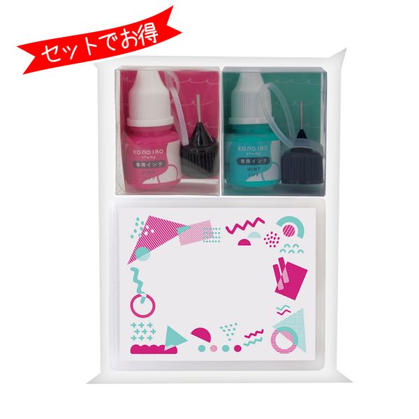 ＫＯＮＯＩＲＯ　ｓｔａｍｐ　インクセット／メンフィス・ピンク＆ミント