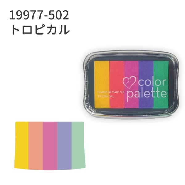 カラーパレット5色コンビ