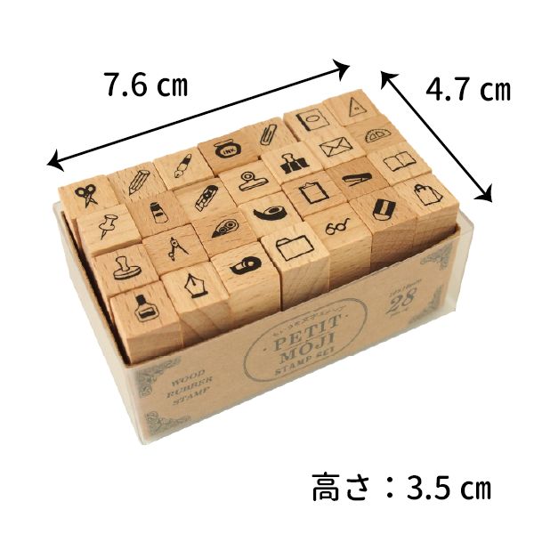 プチ文字スタンプセット／大／文房具セット