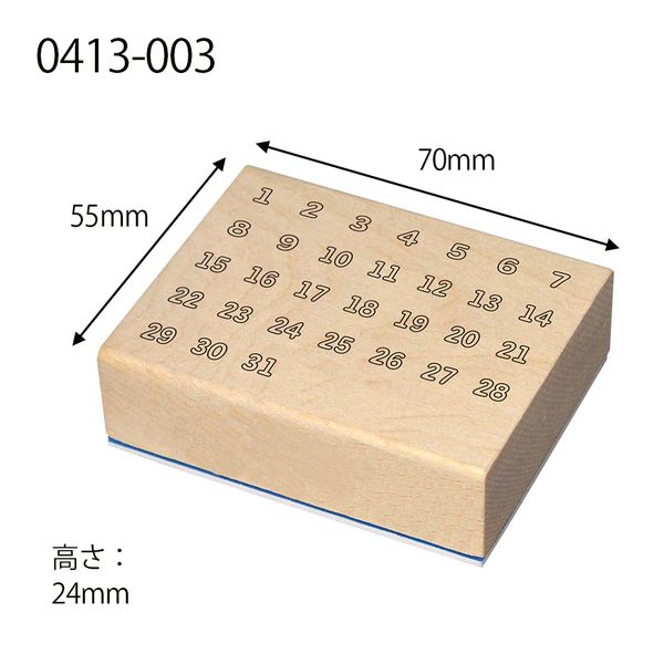 #手帳はんこ部／カレンダー・白抜き数字