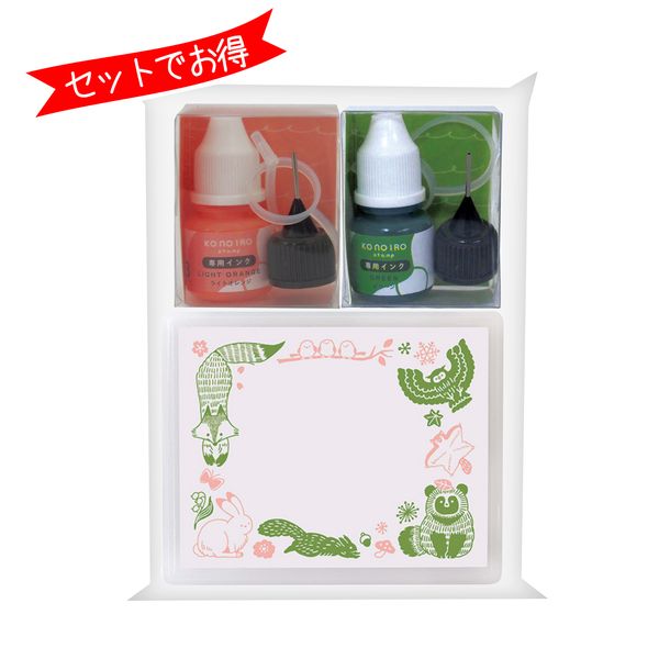 ＫＯＮＯＩＲＯ　ｓｔａｍｐ　インクセット／森の動物・ライトオレンジ＆グリーン