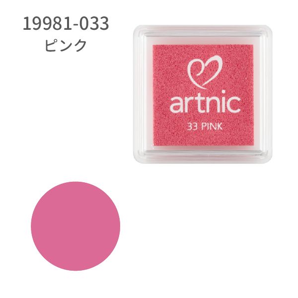 アートニックS①