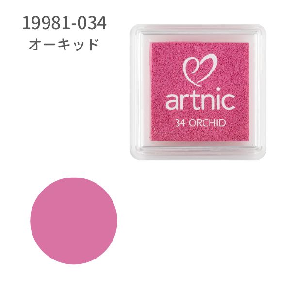 アートニックS①