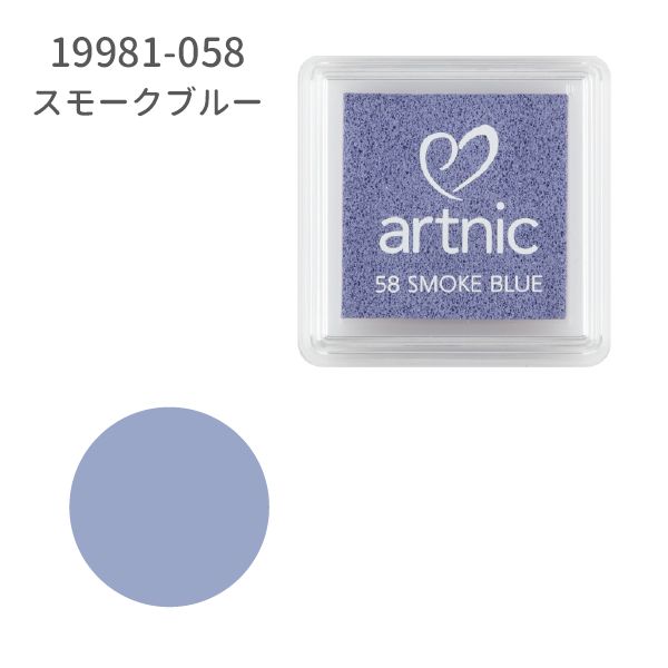 アートニックS①