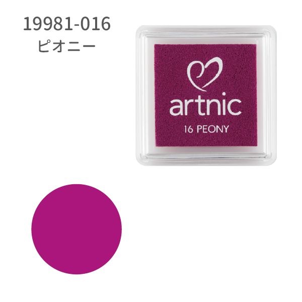 アートニックS①