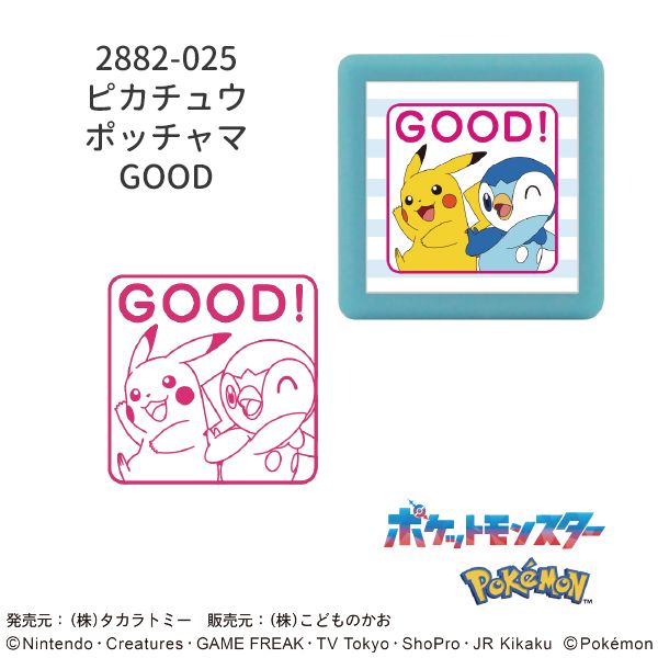 ポケットモンスターミニ☆ポンスタンプ
