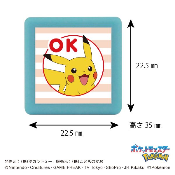 ポケットモンスターミニ☆ポンスタンプ