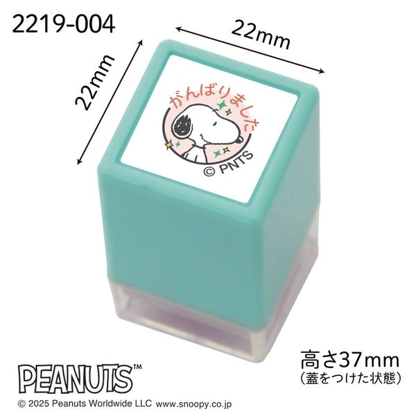 Nスヌーピーミニ★ポンスタンプ