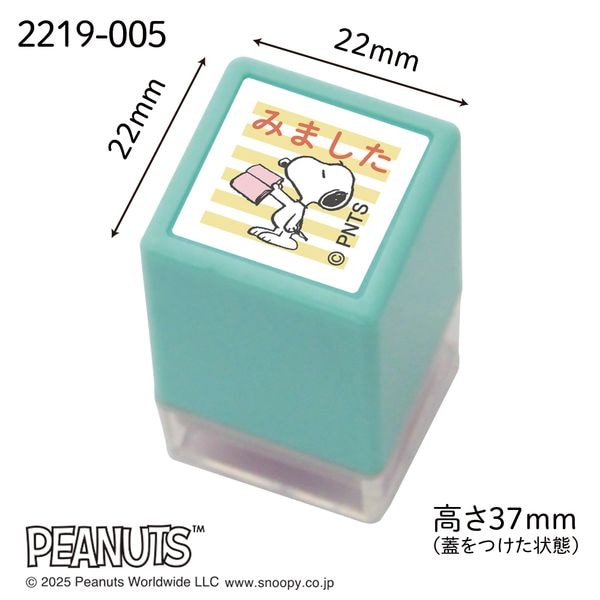 Nスヌーピーミニ★ポンスタンプ