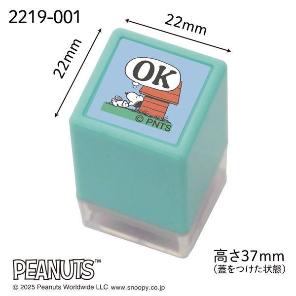 Nスヌーピーミニ★ポンスタンプ