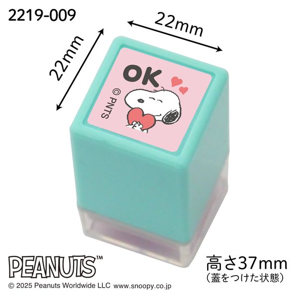 Nスヌーピーミニ★ポンスタンプ