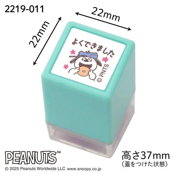 Nスヌーピーミニ★ポンスタンプ