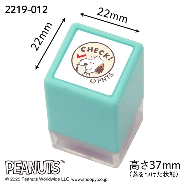 Nスヌーピーミニ★ポンスタンプ