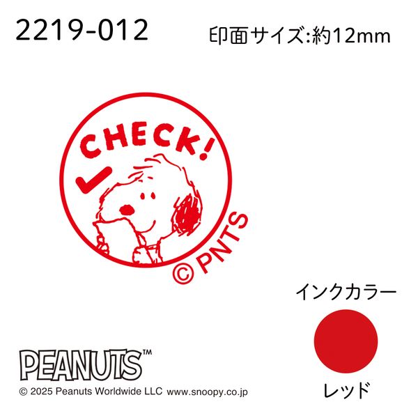 Nスヌーピーミニ★ポンスタンプ