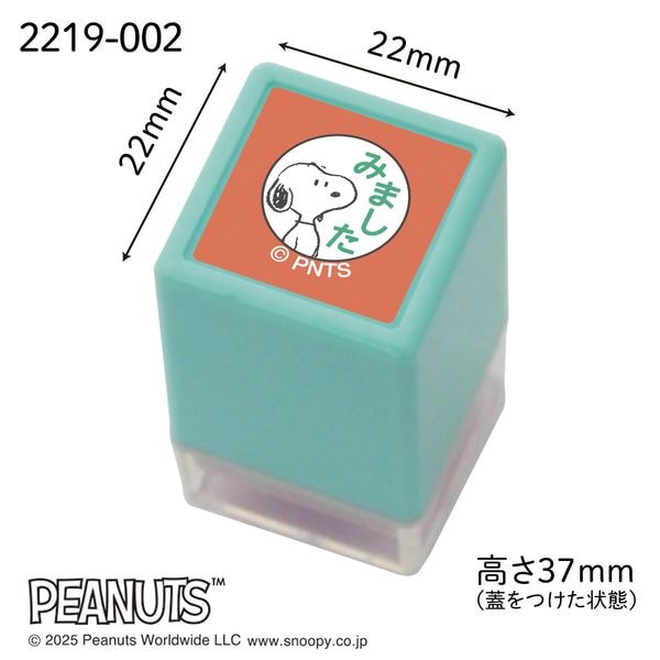 Nスヌーピーミニ★ポンスタンプ