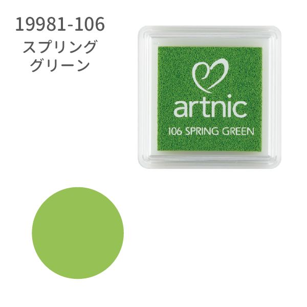 アートニックS②