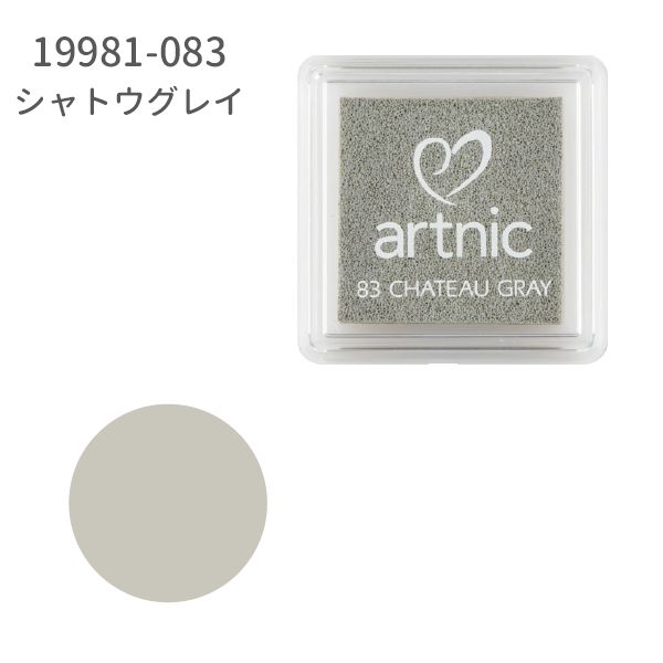 アートニックS②