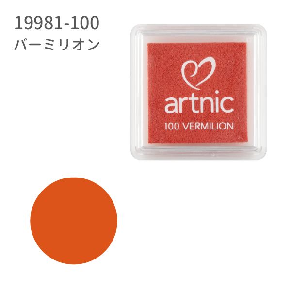 アートニックS②