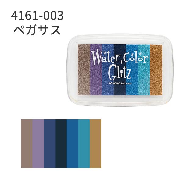 ウォーターカラーグリッツL