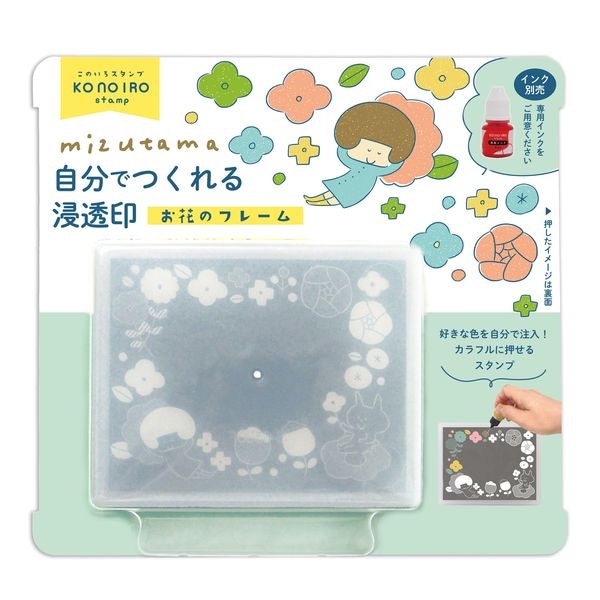 このいろスタンプmizutama／お花のフレーム | 【スタンプ