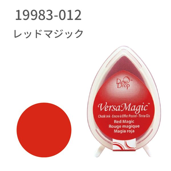 デュードロップ　バーサマジック