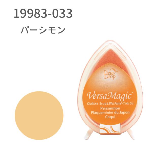 デュードロップ　バーサマジック