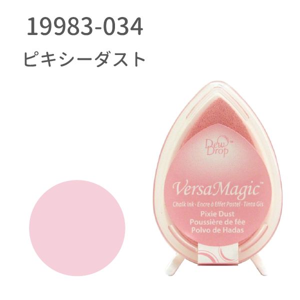 デュードロップ　バーサマジック