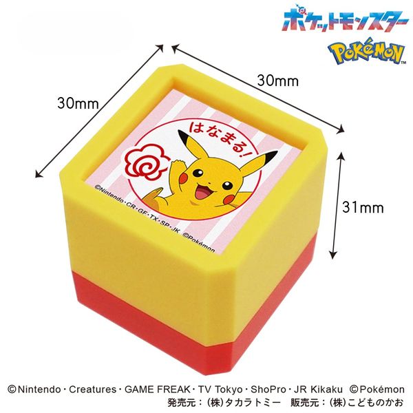 Nポケモン浸透印SQ
