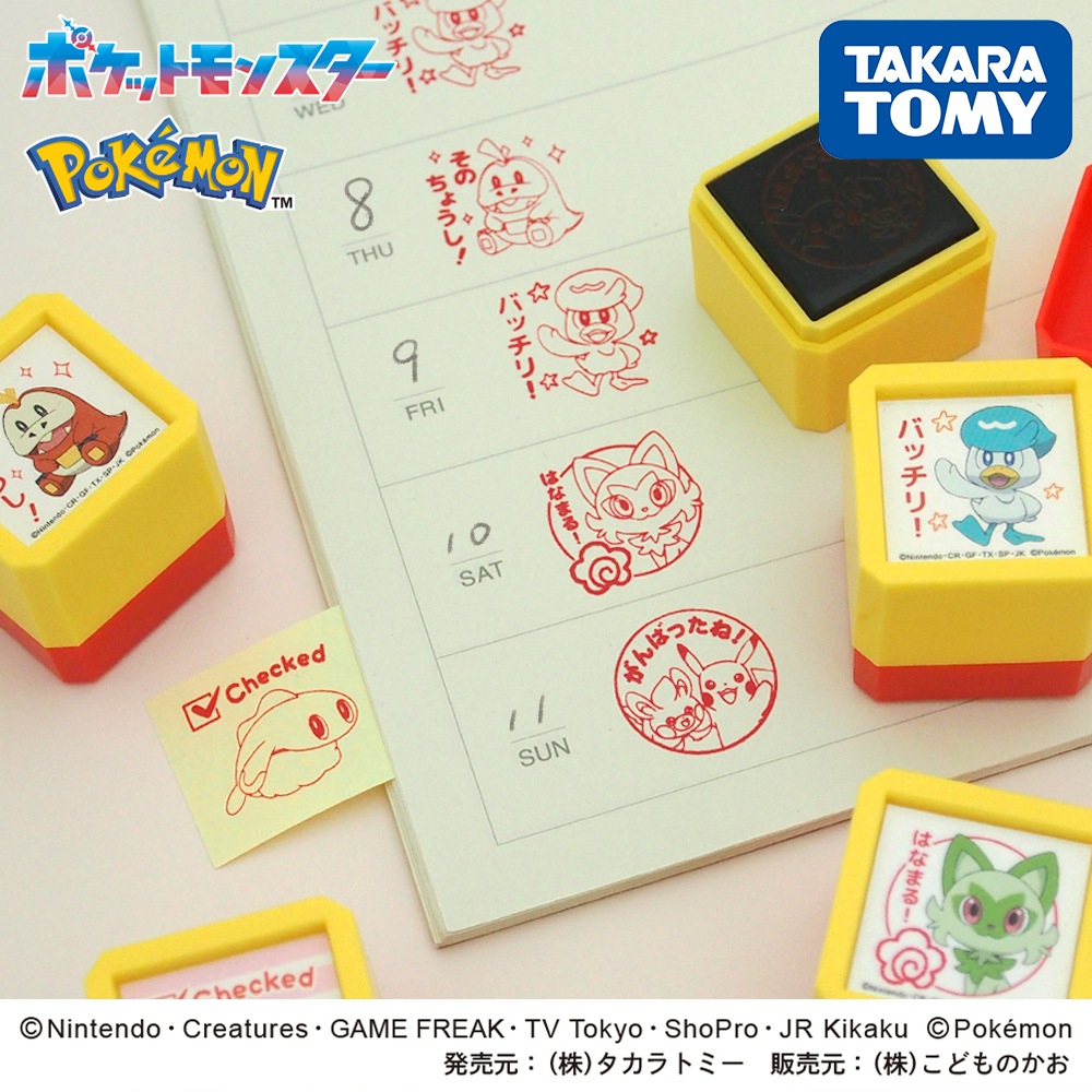 Nポケモン浸透印SQ