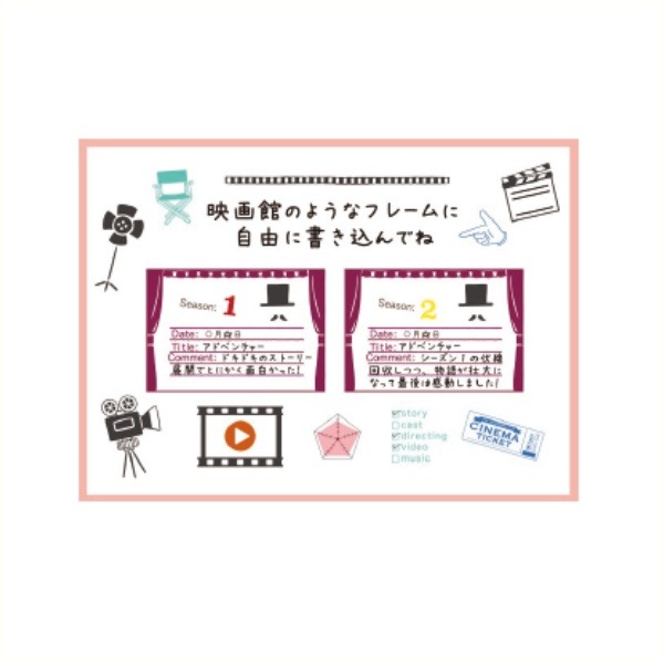 S】クリアスタンプシート／CINEMA TIME | 【スタンプリップル】こども
