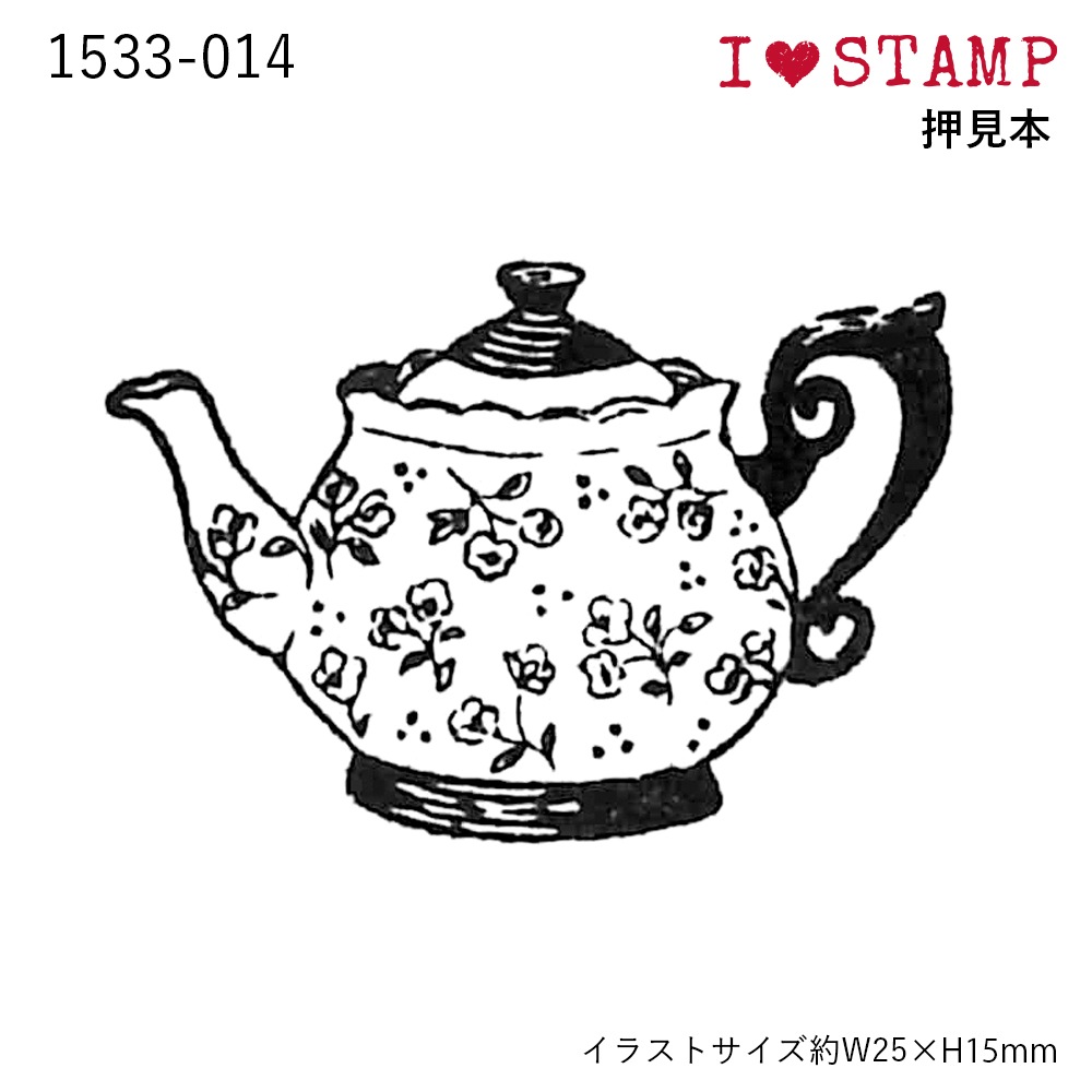 アイラブスタンプ/ティーポット