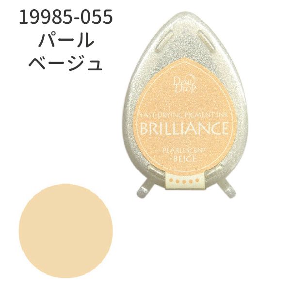 デュードロップ　ブリリアンス