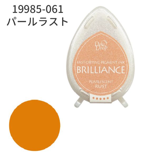 デュードロップ　ブリリアンス