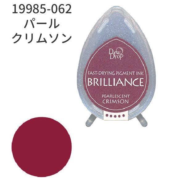 デュードロップ　ブリリアンス