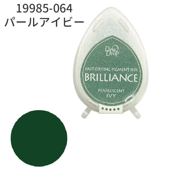 デュードロップ　ブリリアンス