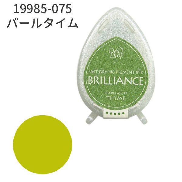 デュードロップ　ブリリアンス