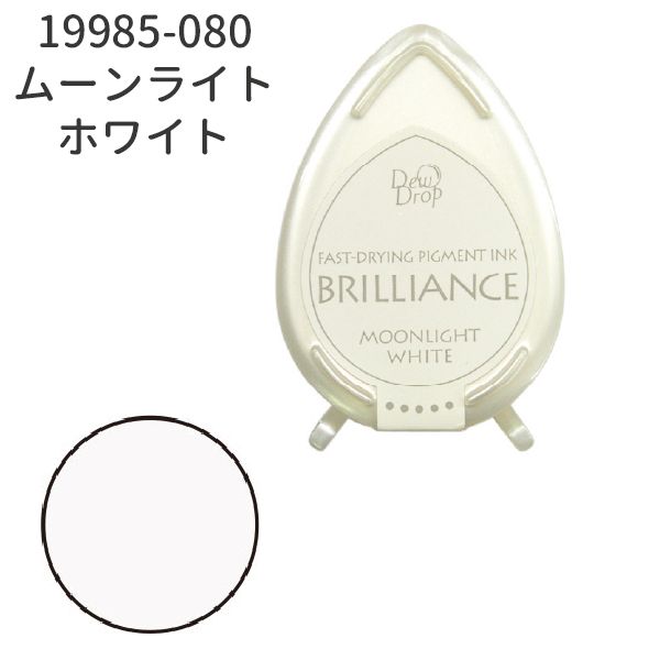 デュードロップ　ブリリアンス
