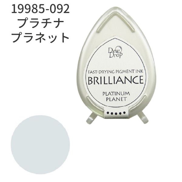 デュードロップ　ブリリアンス