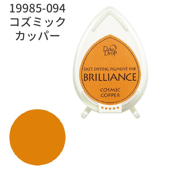 デュードロップ　ブリリアンス