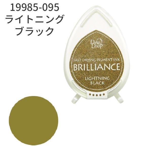 デュードロップ　ブリリアンス