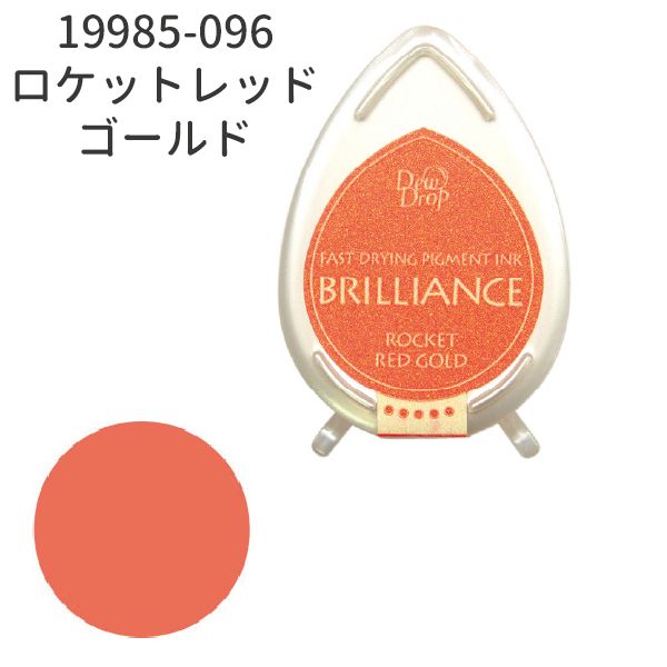 デュードロップ　ブリリアンス