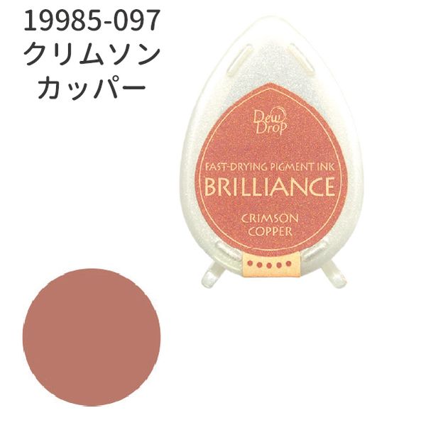 デュードロップ　ブリリアンス
