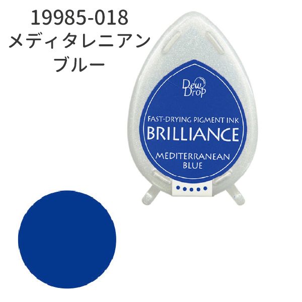 デュードロップ　ブリリアンス