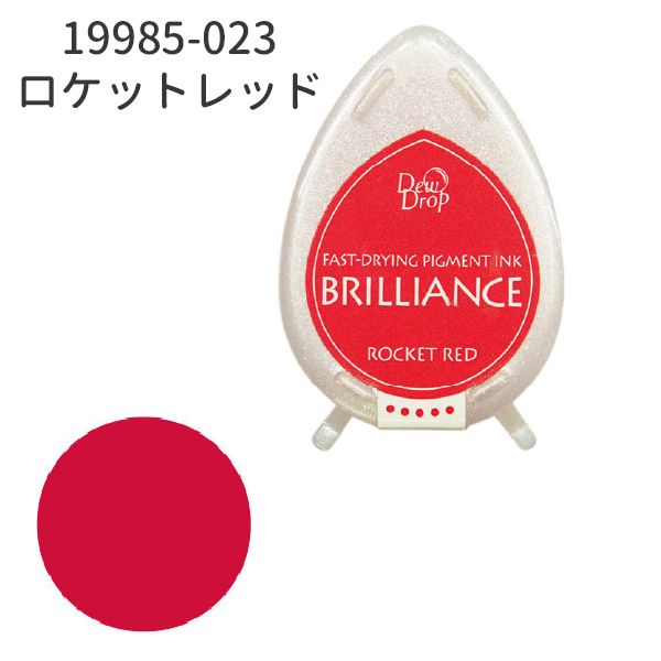デュードロップ　ブリリアンス