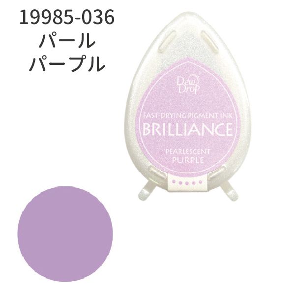 デュードロップ　ブリリアンス
