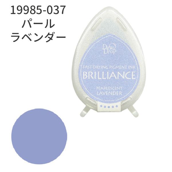 デュードロップ　ブリリアンス