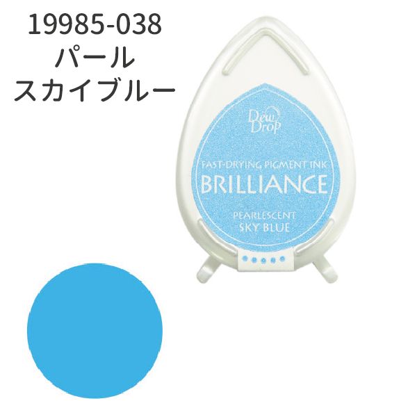 デュードロップ　ブリリアンス