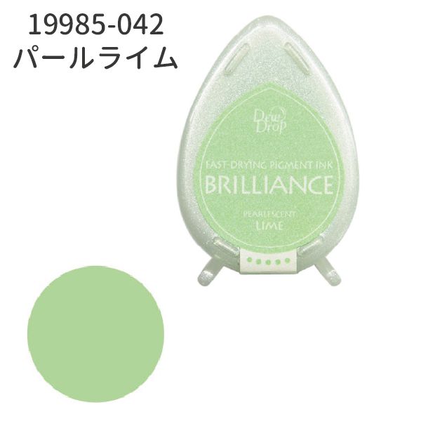 デュードロップ　ブリリアンス
