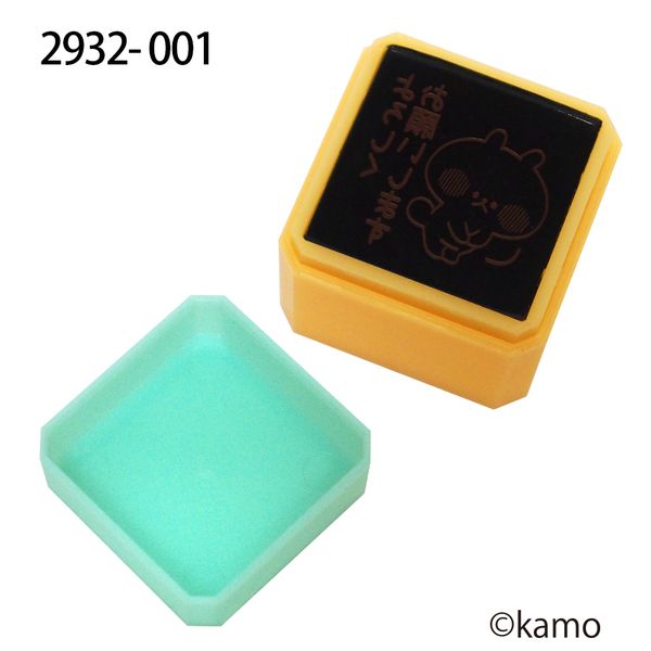 Nウサギタケ浸透印SQ／よろしくお願いします