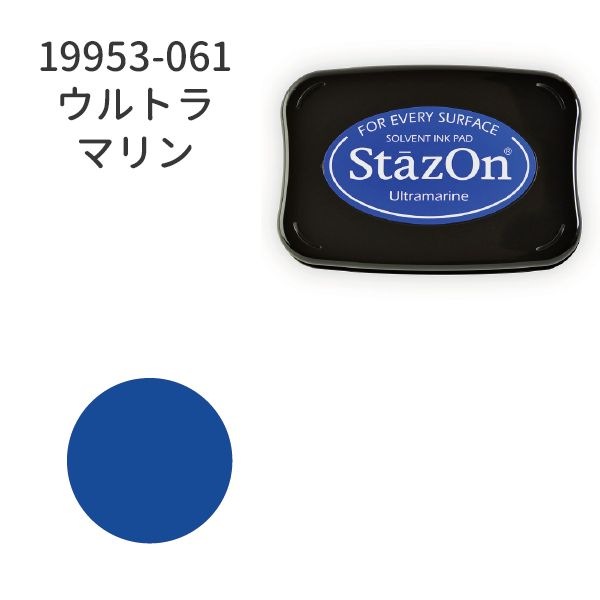 ステイズオン